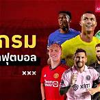 ถ่ายทอดสดบอลพรีเมียร์ลีก pptv วันนี้