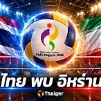 pptv ถ่ายทอดสดวอลเลย์บอลวันนี้